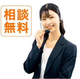 コールセンターの女性相談無料