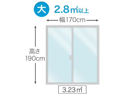 窓サイズイメージ（大）