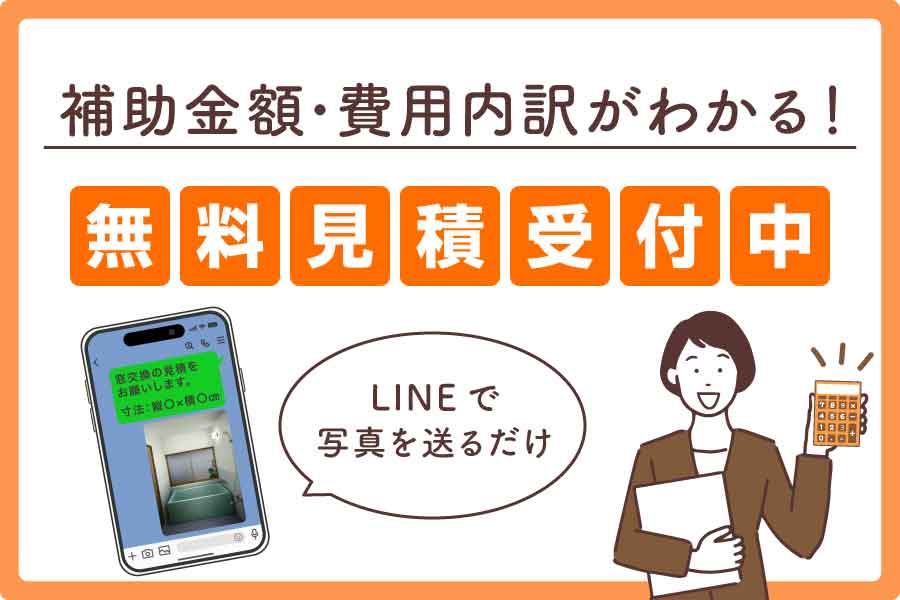 lixil窓カバー工法価格大見出し7