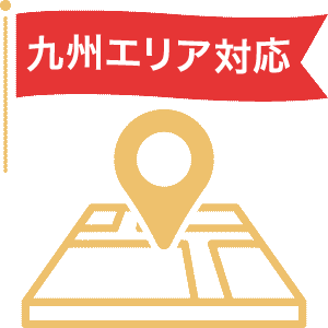 アイコン(九州エリア対応)