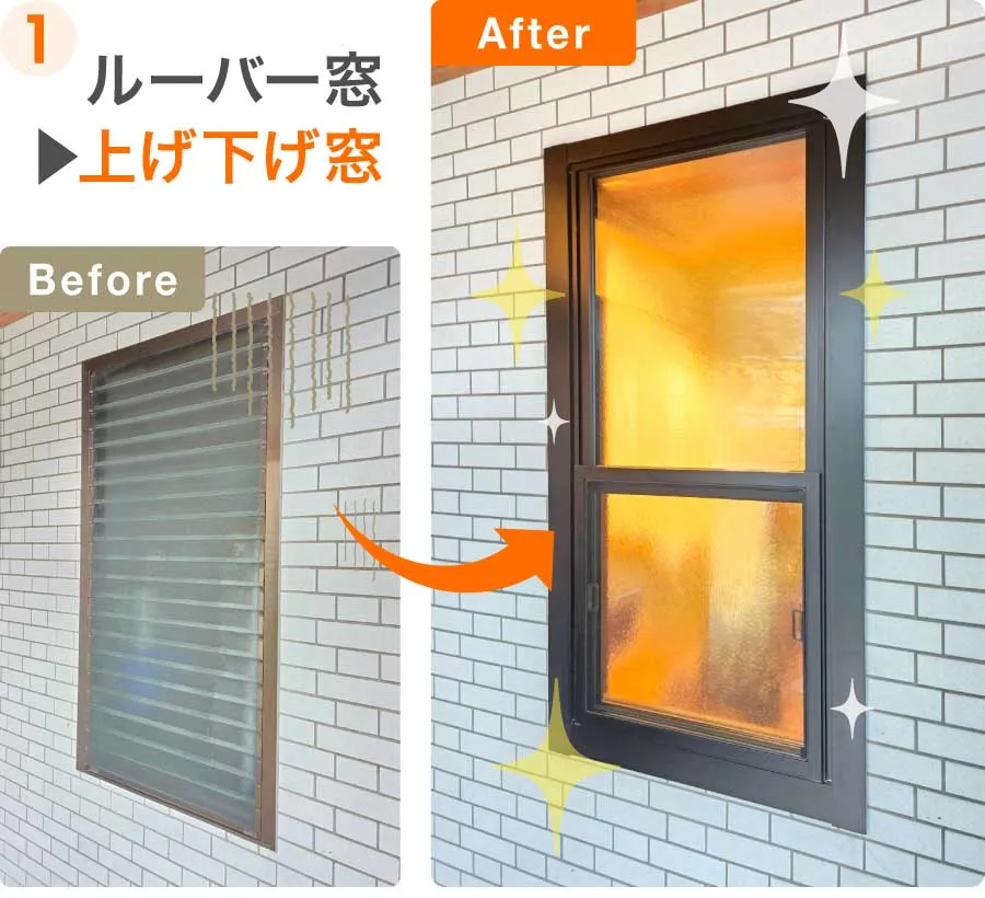 福岡県久留米市I様邸リプラス施工事例1