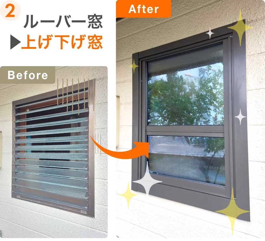 福岡県久留米市I様邸リプラス施工事例2