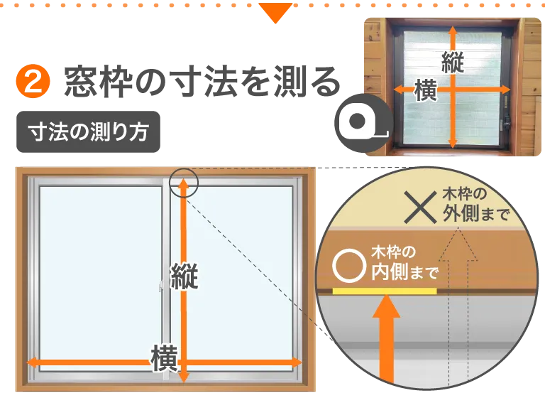 LINE送信ステップ（窓交換②）sp