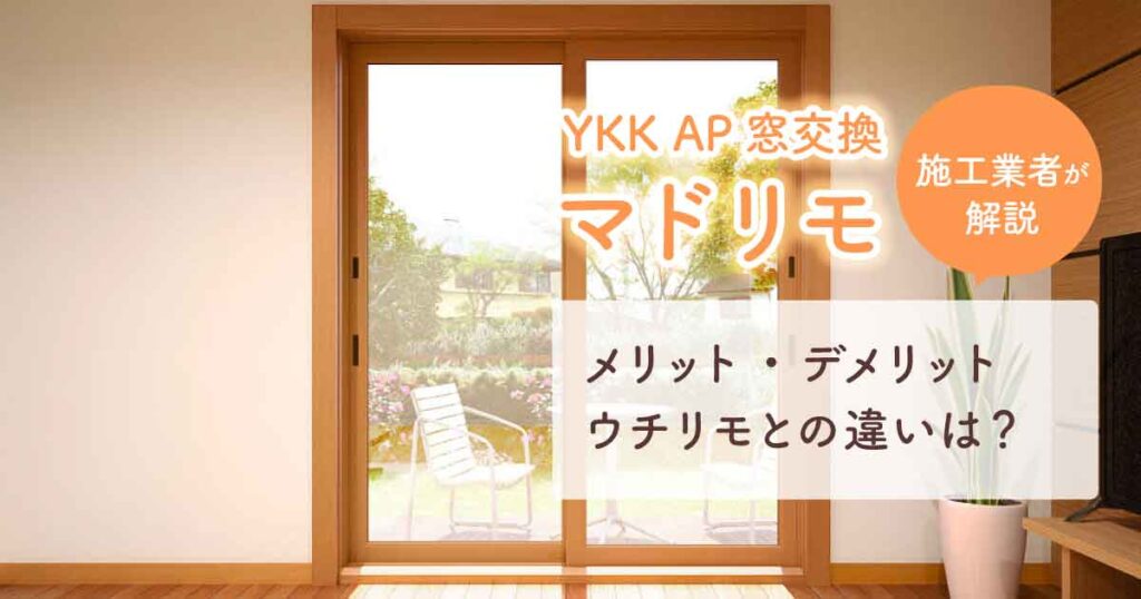 マドリモアイキャッチ