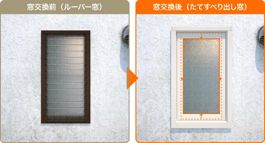 マドリモビフォーアフター（ガラス面サイズ）