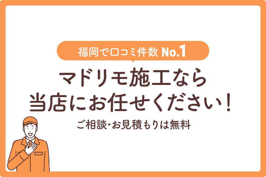 マドリモ大見出し6