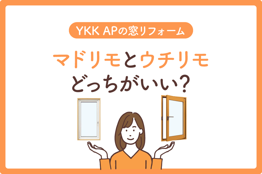 マドリモ大見出し（マドリモ・ウチリモ）4