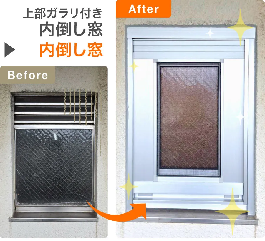 福岡県北九州市K様窓交換ビフォーアフター