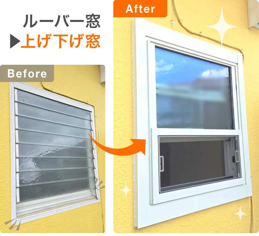 福岡県糟屋郡I様邸リプラス施工事例（室外側）